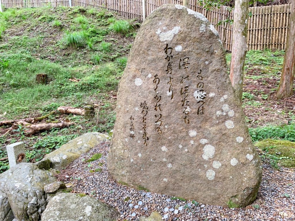 貴船神社　和泉式部　歌碑　結社